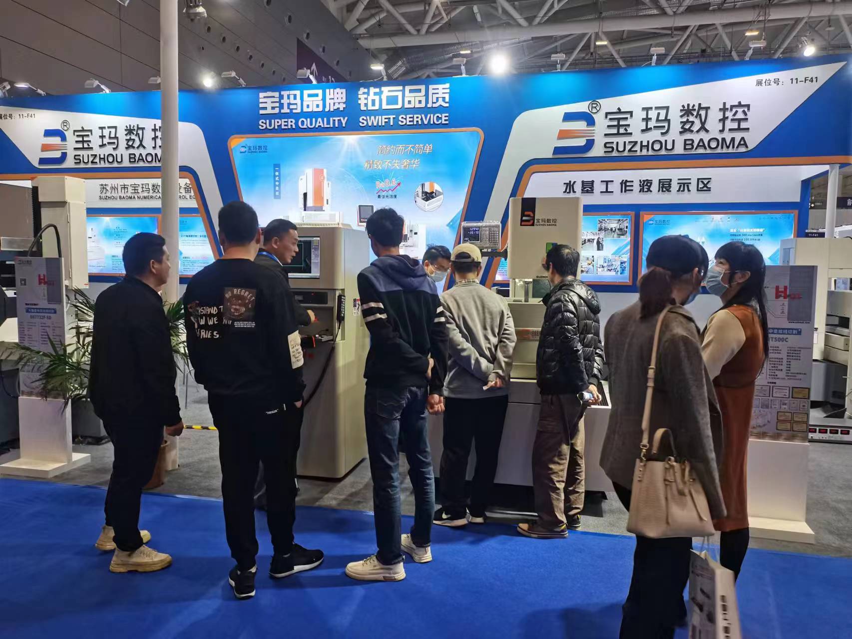 苏州宝玛深圳展会2023 线切割新品发布